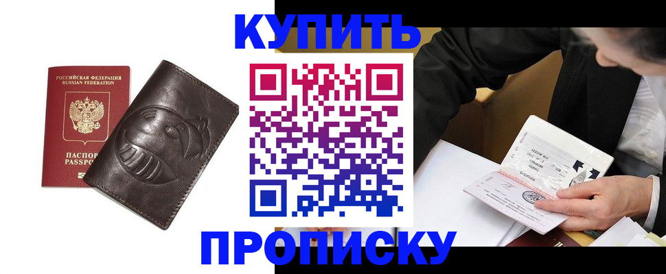 прописка для кредита в Стародубе
